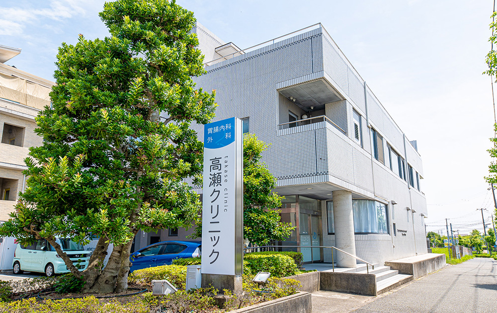 医院案内｜神戸市西区春日台の胃腸内科・外科｜高瀬クリニック